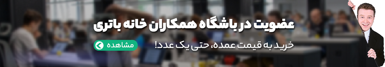 بنر بین ردیف همکاران