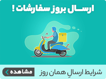 ارسال سریع