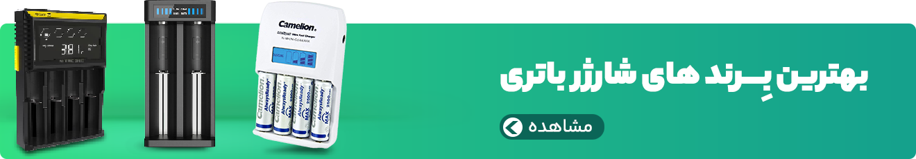 بنر بین ردیف شارژر