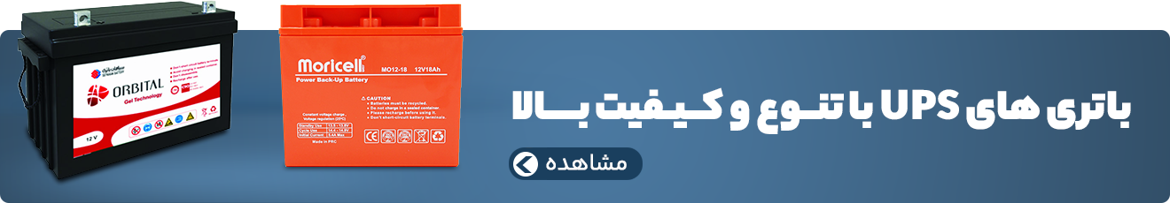 بنر بین ردیف یو پی اس