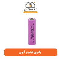 باطری لیتیوم آیون