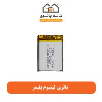 باطری لیتیوم پلیمر