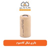 باتری نیکل کادمیوم