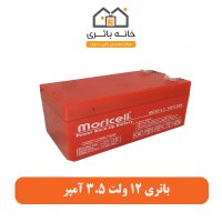 باتری 12 ولت 3.5 آمپر