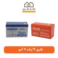 باطری 12 ولت 7 آمپر