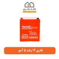 باطری 12 ولت 5 آمپر