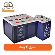 باتری 2 ولت