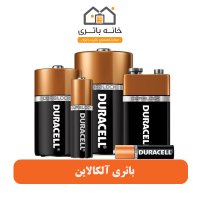 باتری آلکالاین