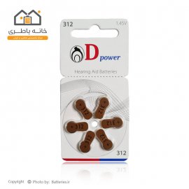 باتری سمعک شماره 312 دی پاور Dpower