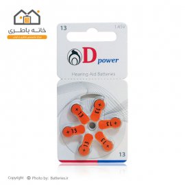 باتری سمعک شماره 13 دی پاور Dpower
