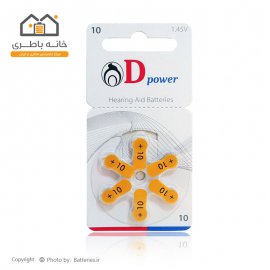 باتری سمعک شماره 10 دی پاور Dpower