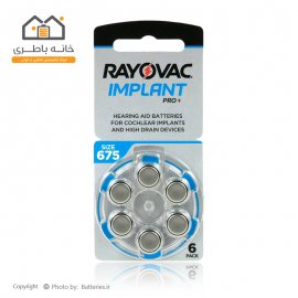 باتری سمعک کاشت حلزون ایمپلنت ریواک 675 پرو Rayovac