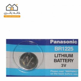 باتری لیتیوم پاناسونیک BR1225