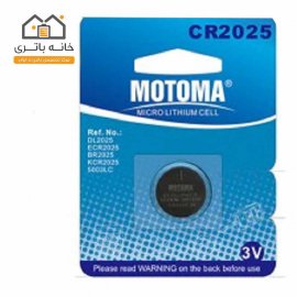 باتری سکه ای cr2025 موتوما motoma